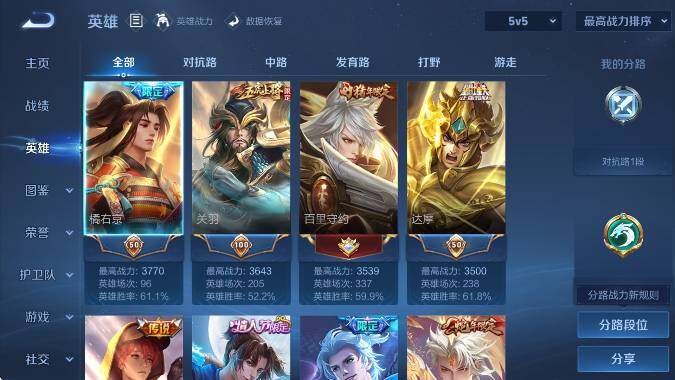 WZLX4288494王者荣耀账号详情图17