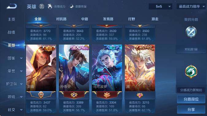 WZLX4288494王者荣耀账号详情图18