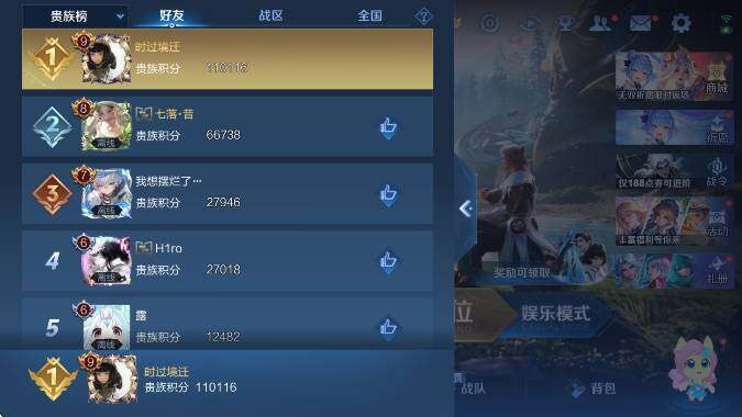 WZLX4288494王者荣耀账号详情图19