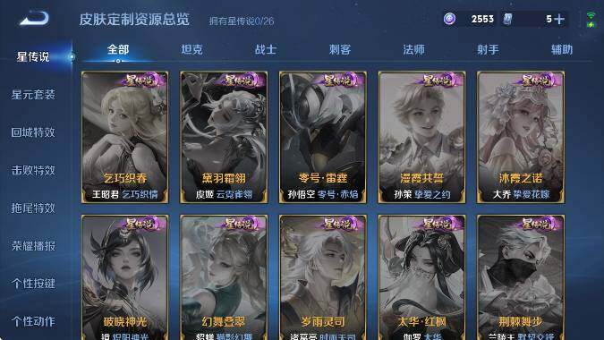 WZLX4288494王者荣耀账号详情图21