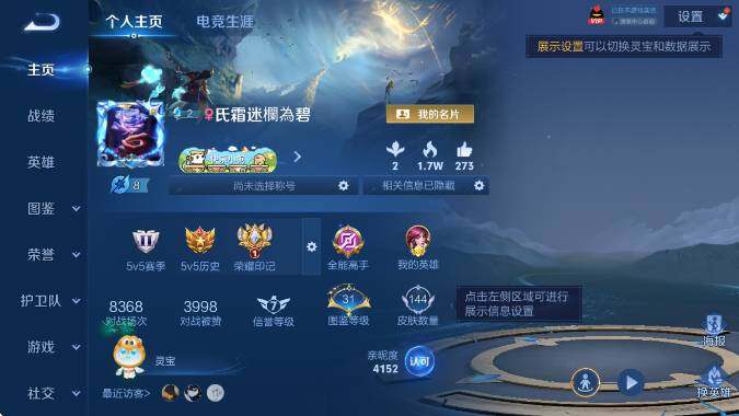 WZCMW4315638王者荣耀账号详情图6