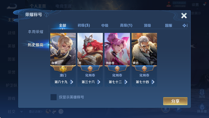 WZCMW4315638王者荣耀账号详情图7