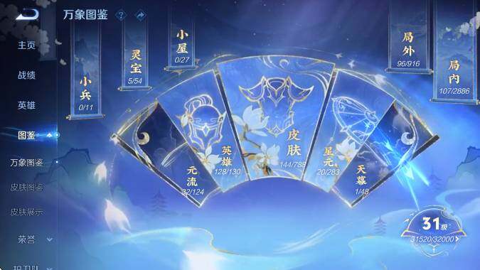 WZCMW4315638王者荣耀账号详情图8