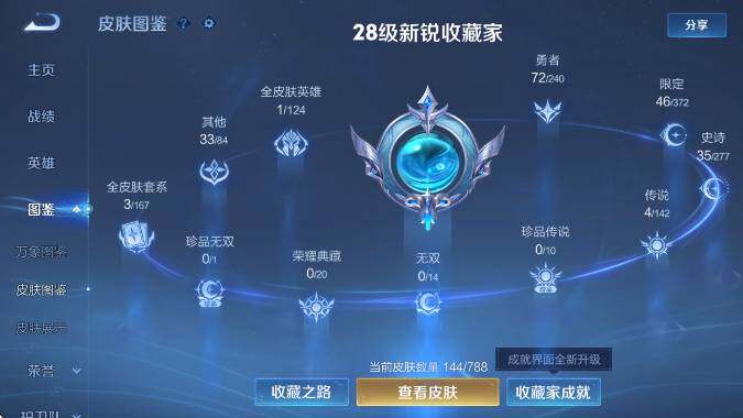 WZCMW4315638王者荣耀账号详情图10