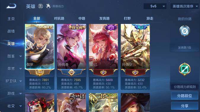 WZCMW4315638王者荣耀账号详情图11