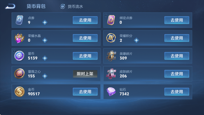 WZCMW4315638王者荣耀账号详情图15