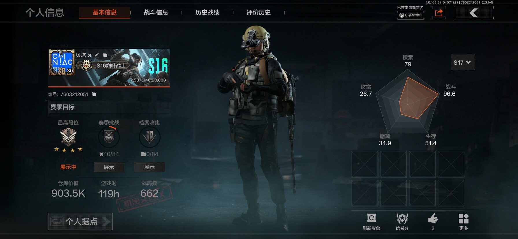 暗区突围账号苹果QQ【AQZG2102】等级：30/段位：新锐/仓库价值(百万)：1/柯恩币：259784/赤火炉心