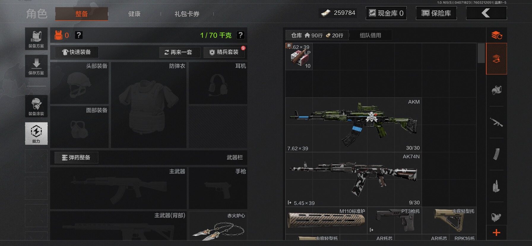 AQEY420635暗区突围账号详情图3