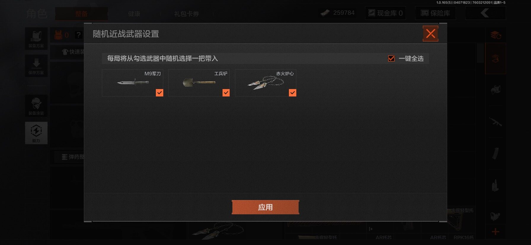 AQEY420635暗区突围账号详情图2