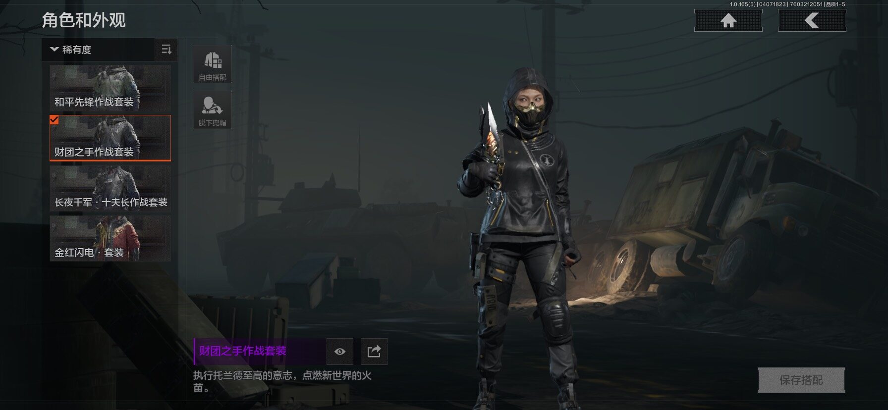 AQEY420635暗区突围账号详情图4