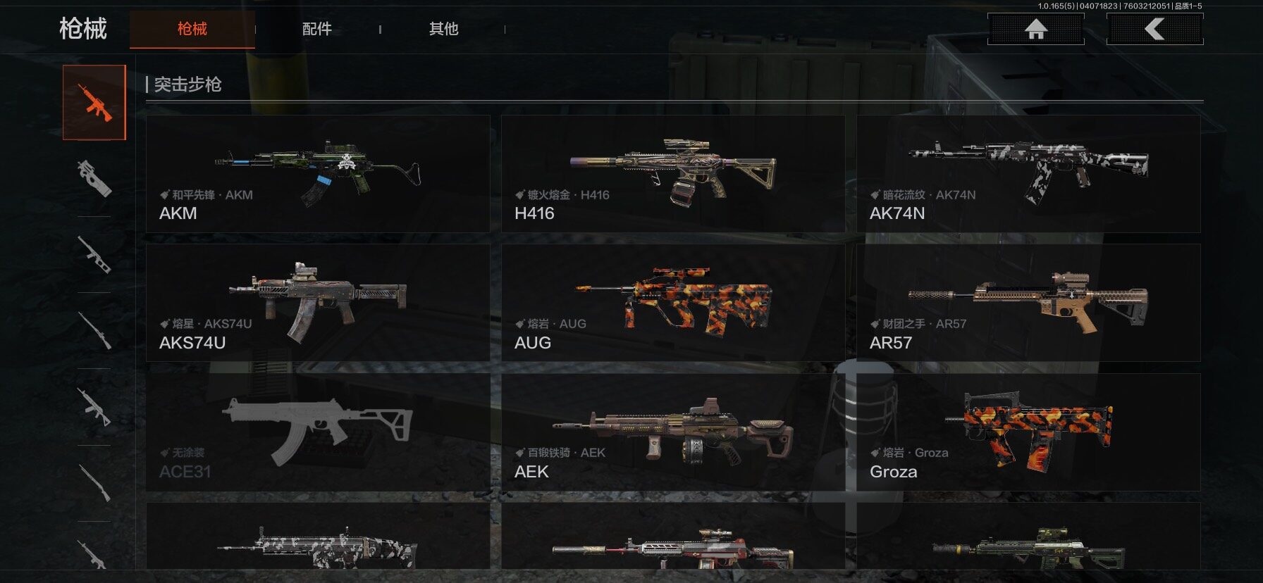 AQEY420635暗区突围账号详情图6