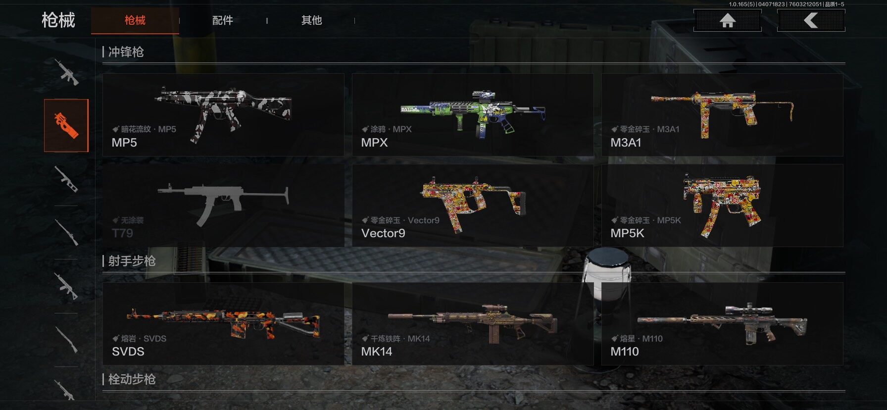 AQEY420635暗区突围账号详情图11