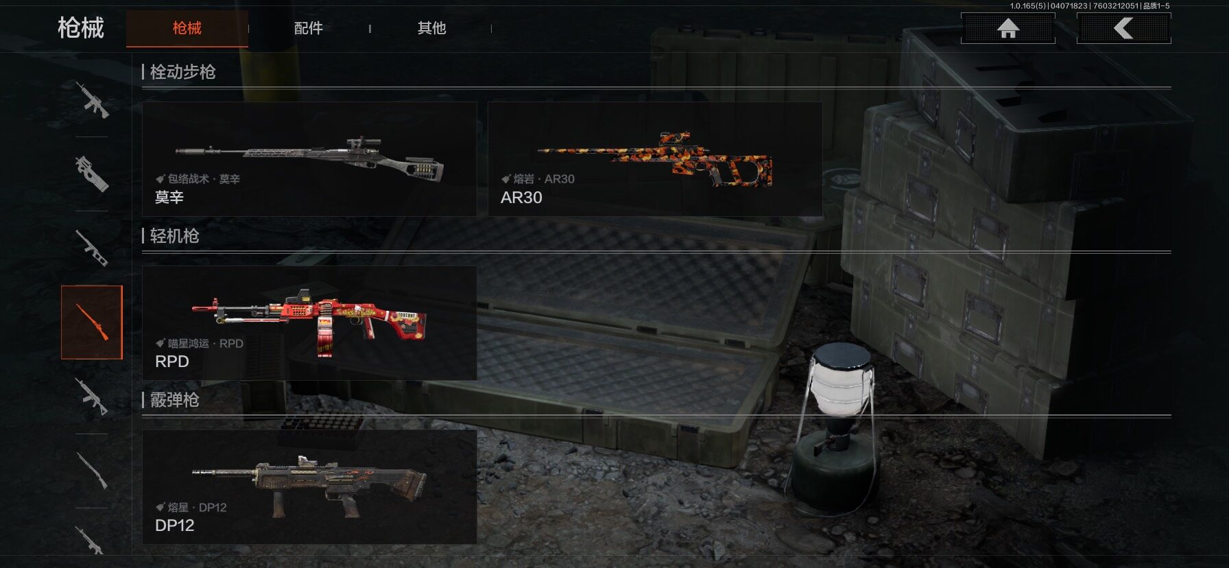 AQEY420635暗区突围账号详情图9