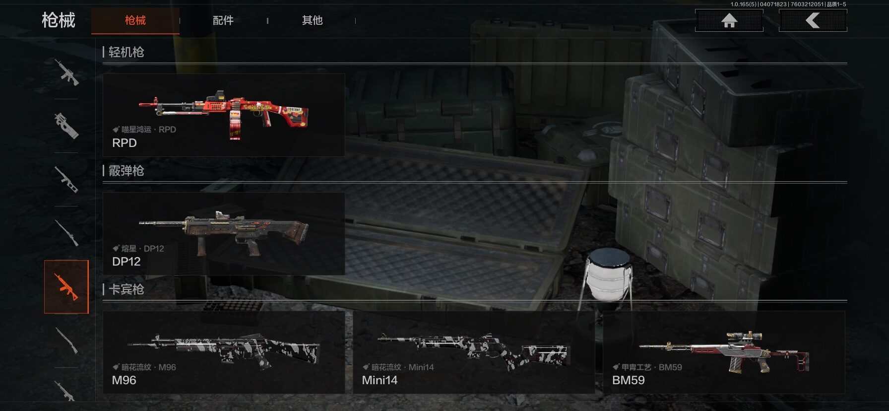 AQEY420635暗区突围账号详情图8