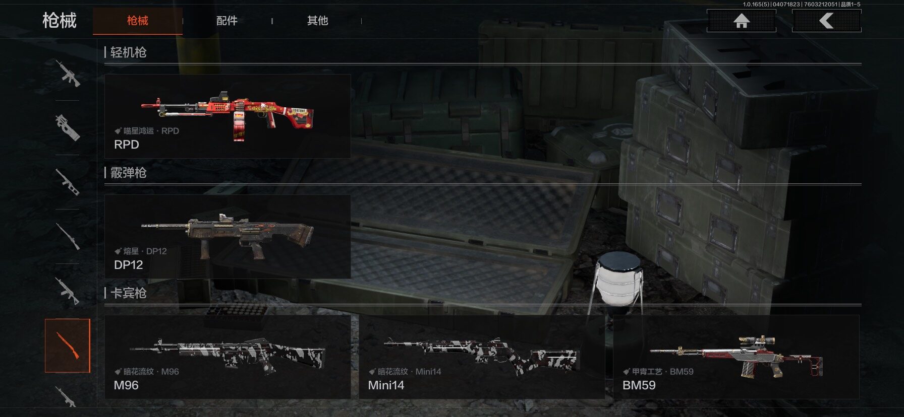 AQEY420635暗区突围账号详情图7