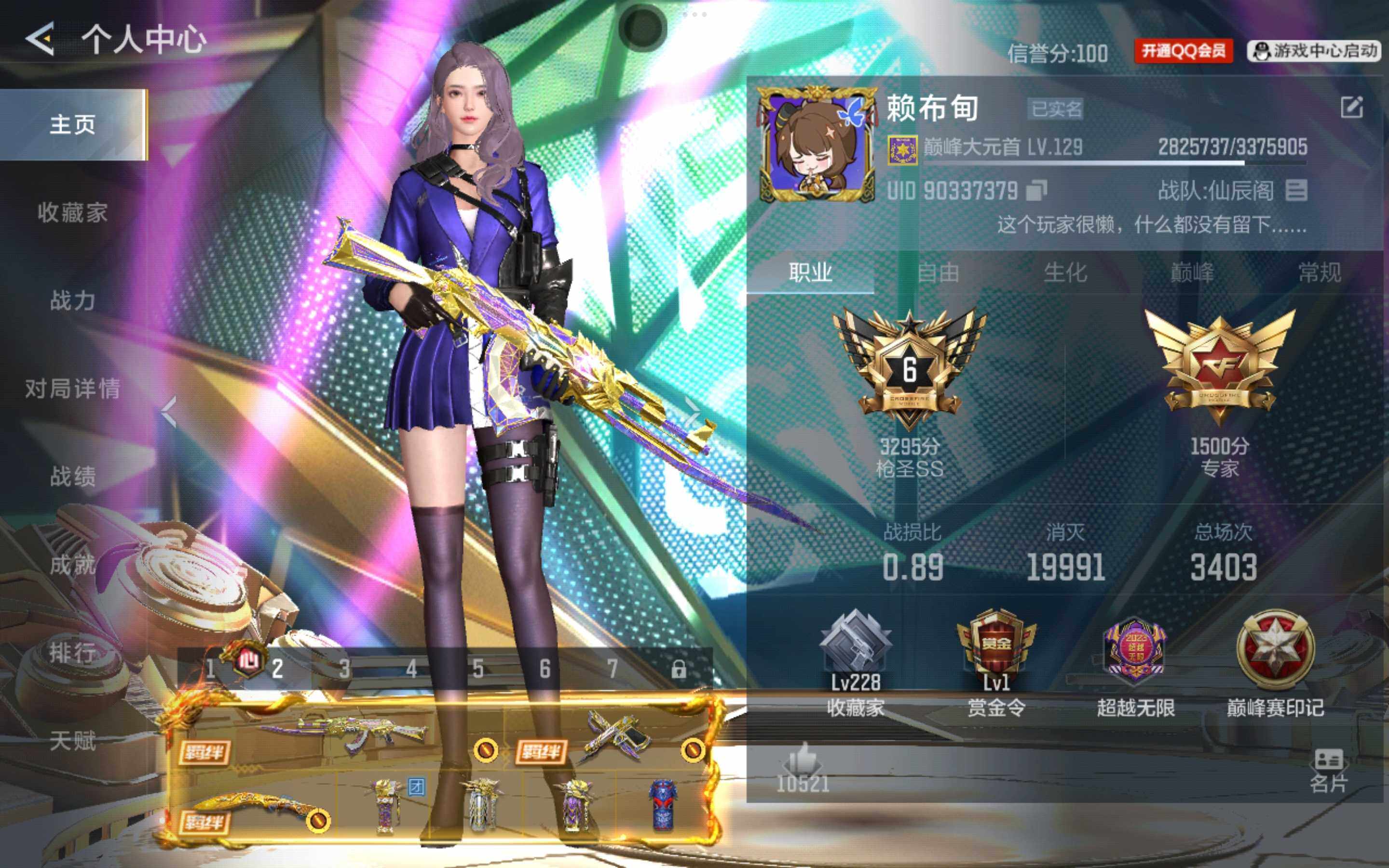 枪战王者账号安卓QQV7/2至尊1同框/25王者/294英雄/王心大套装+拉丝皮/王者之影/王者之势+燃烬之巅/王者之誉