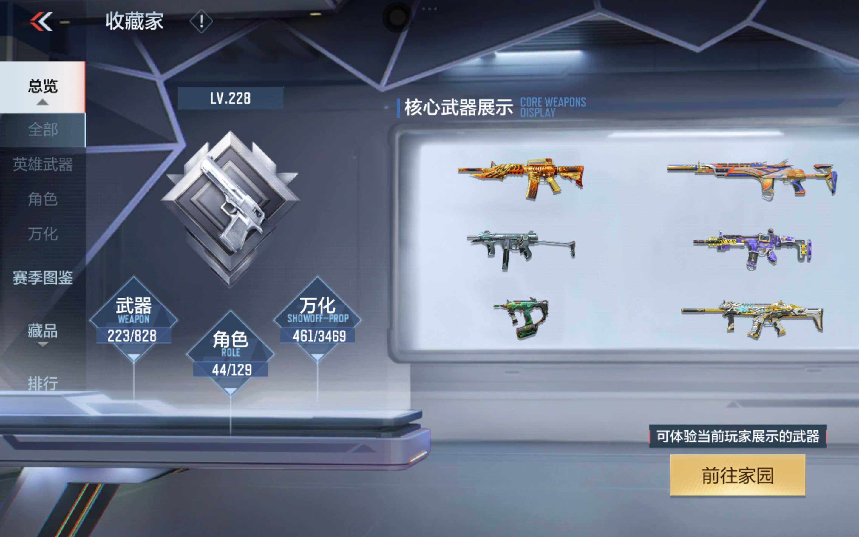 CFMQM428976枪战王者账号详情图7