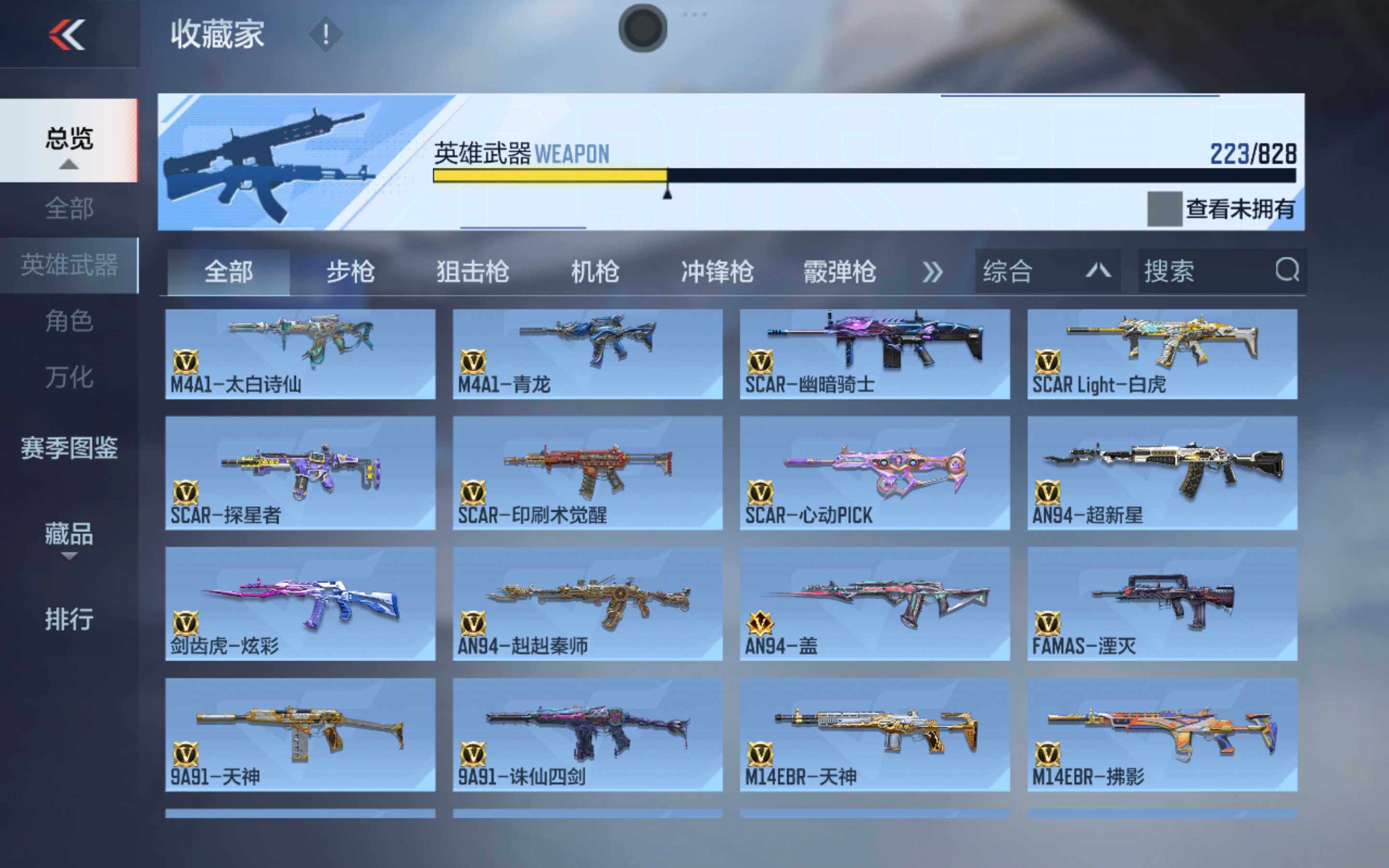 CFMQM428976枪战王者账号详情图10