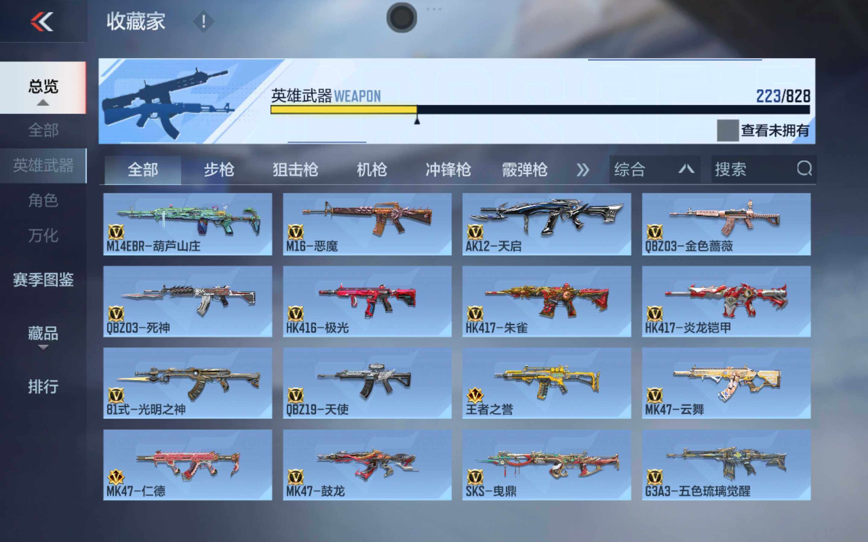 CFMQM428976枪战王者账号详情图11