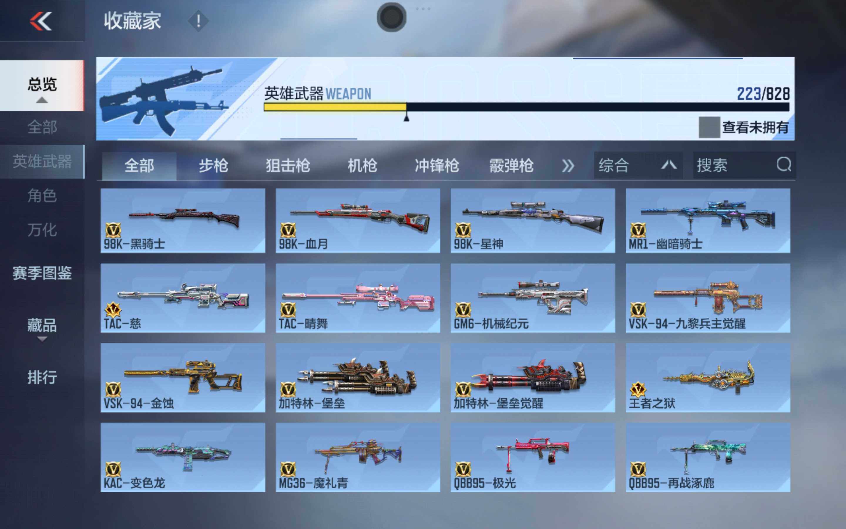 CFMQM428976枪战王者账号详情图13