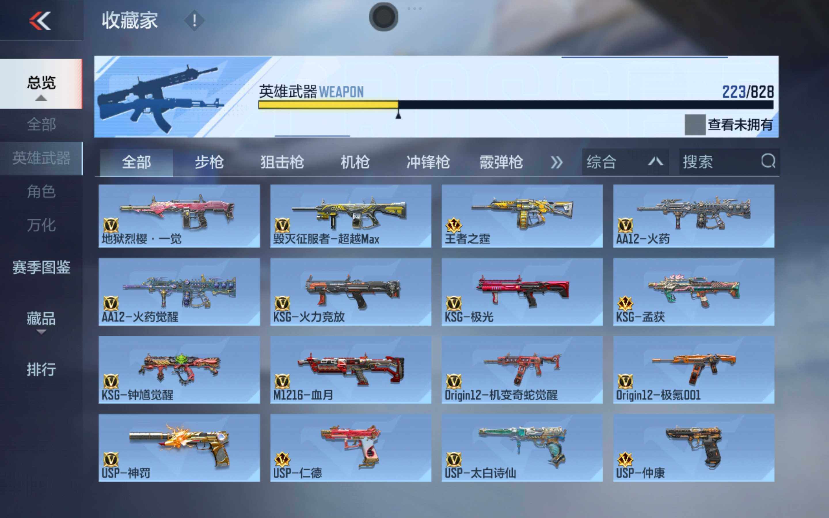 CFMQM428976枪战王者账号详情图15