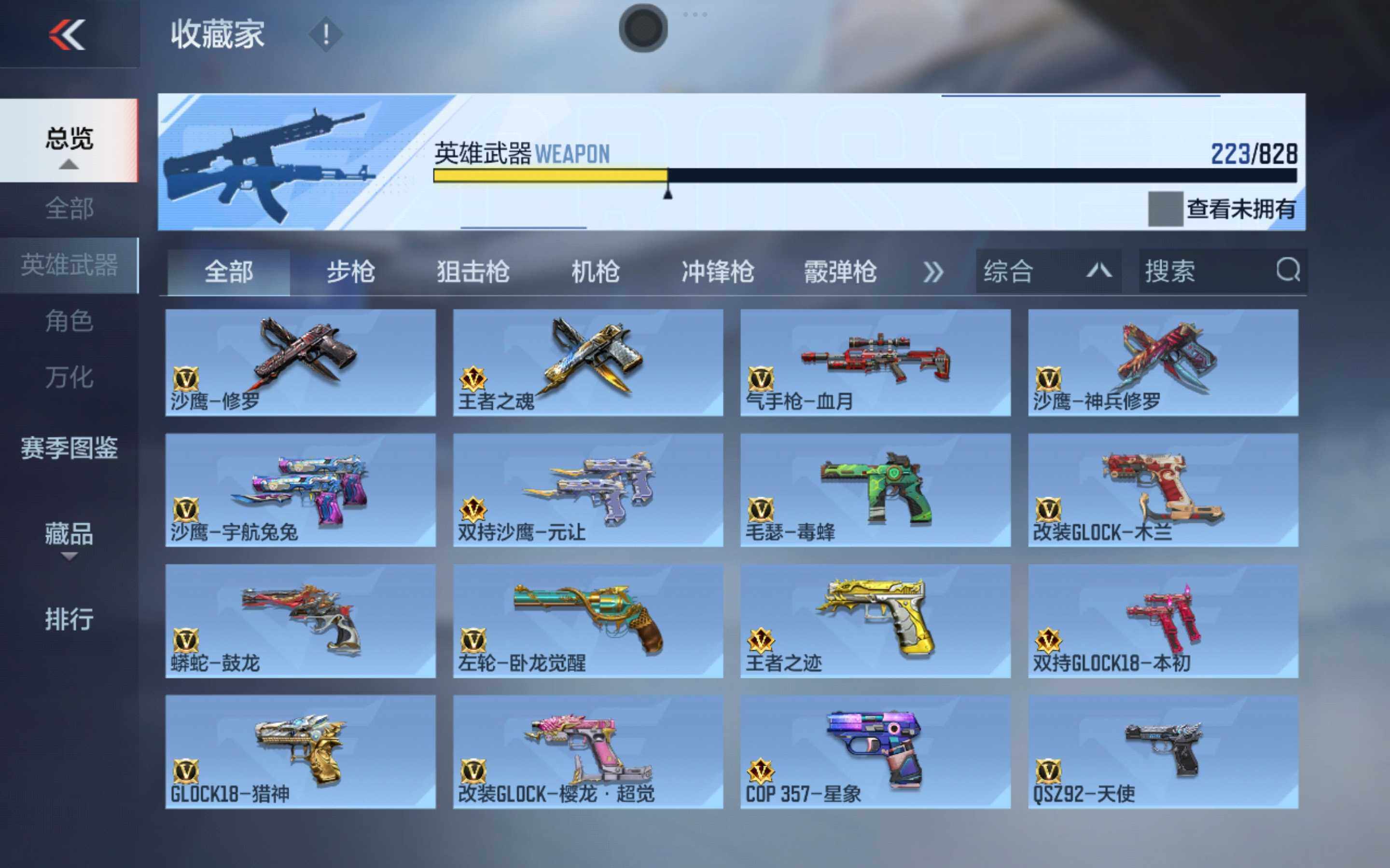 CFMQM428976枪战王者账号详情图16