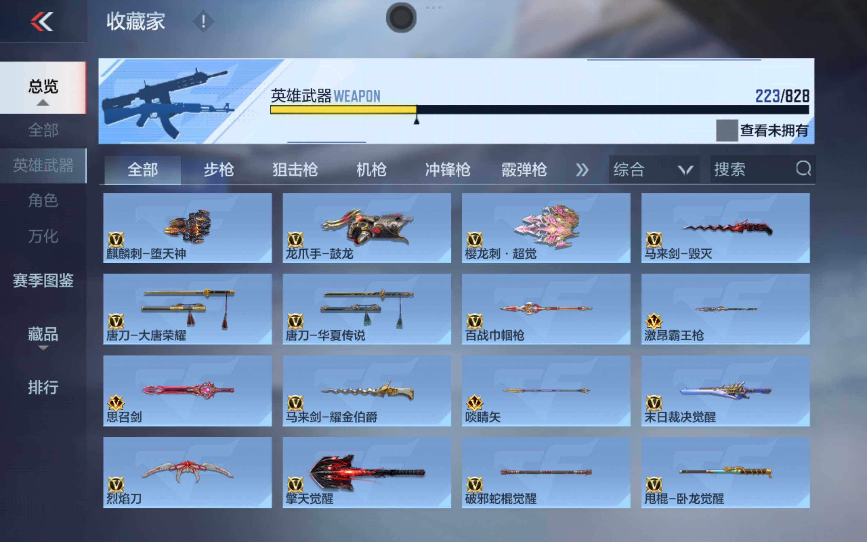 CFMQM428976枪战王者账号详情图19