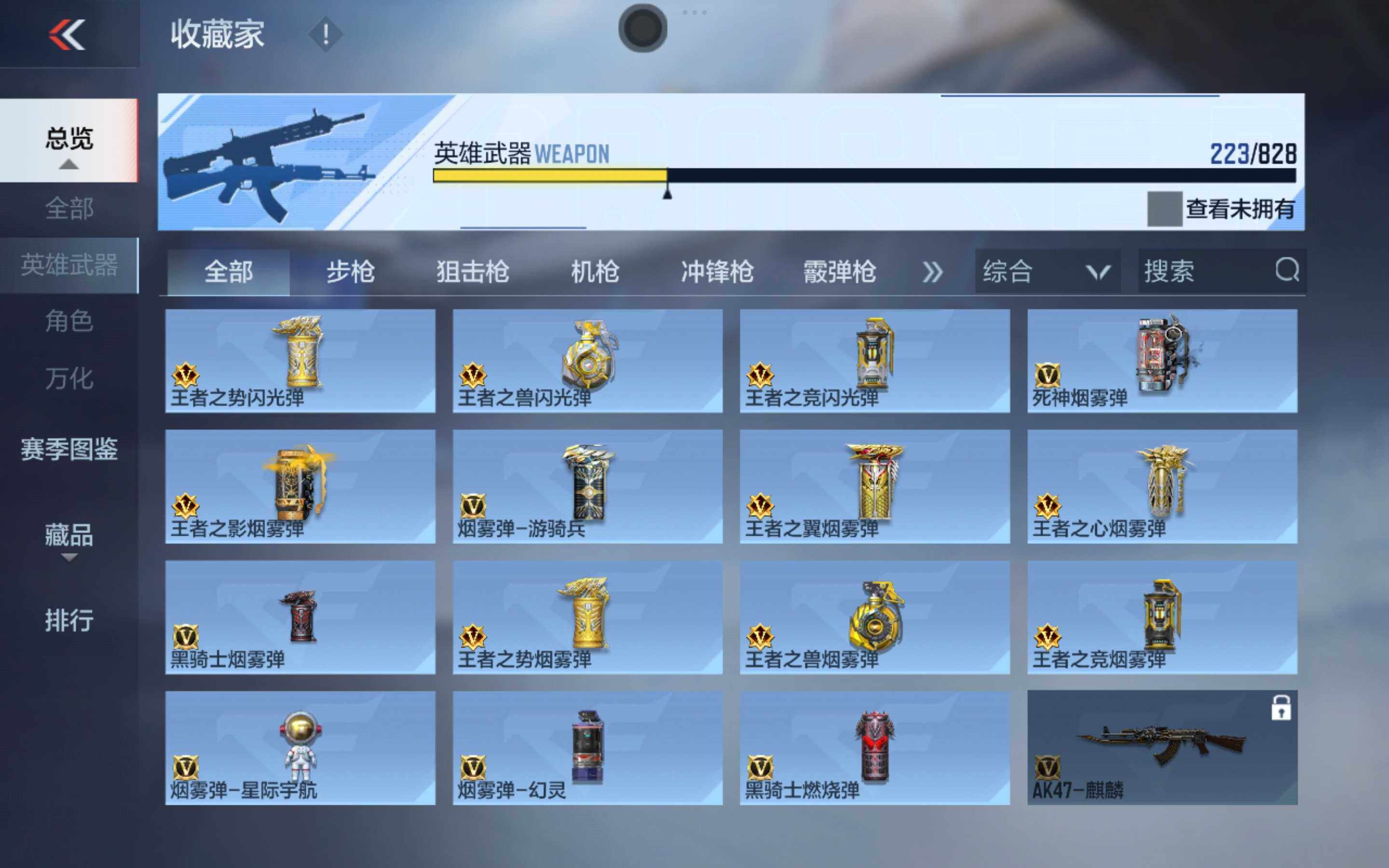 CFMQM428976枪战王者账号详情图21