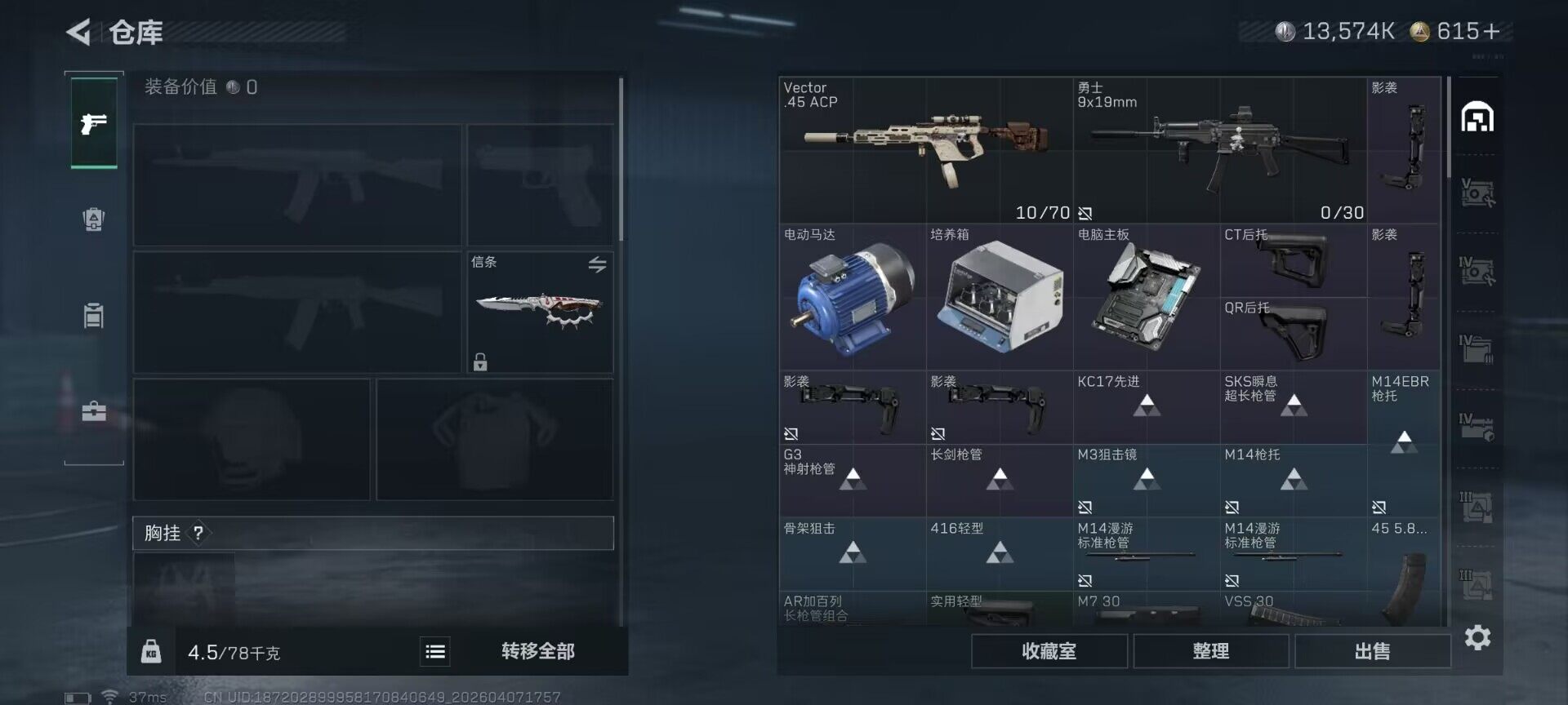 SJZEY491871三角洲行动账号详情图10