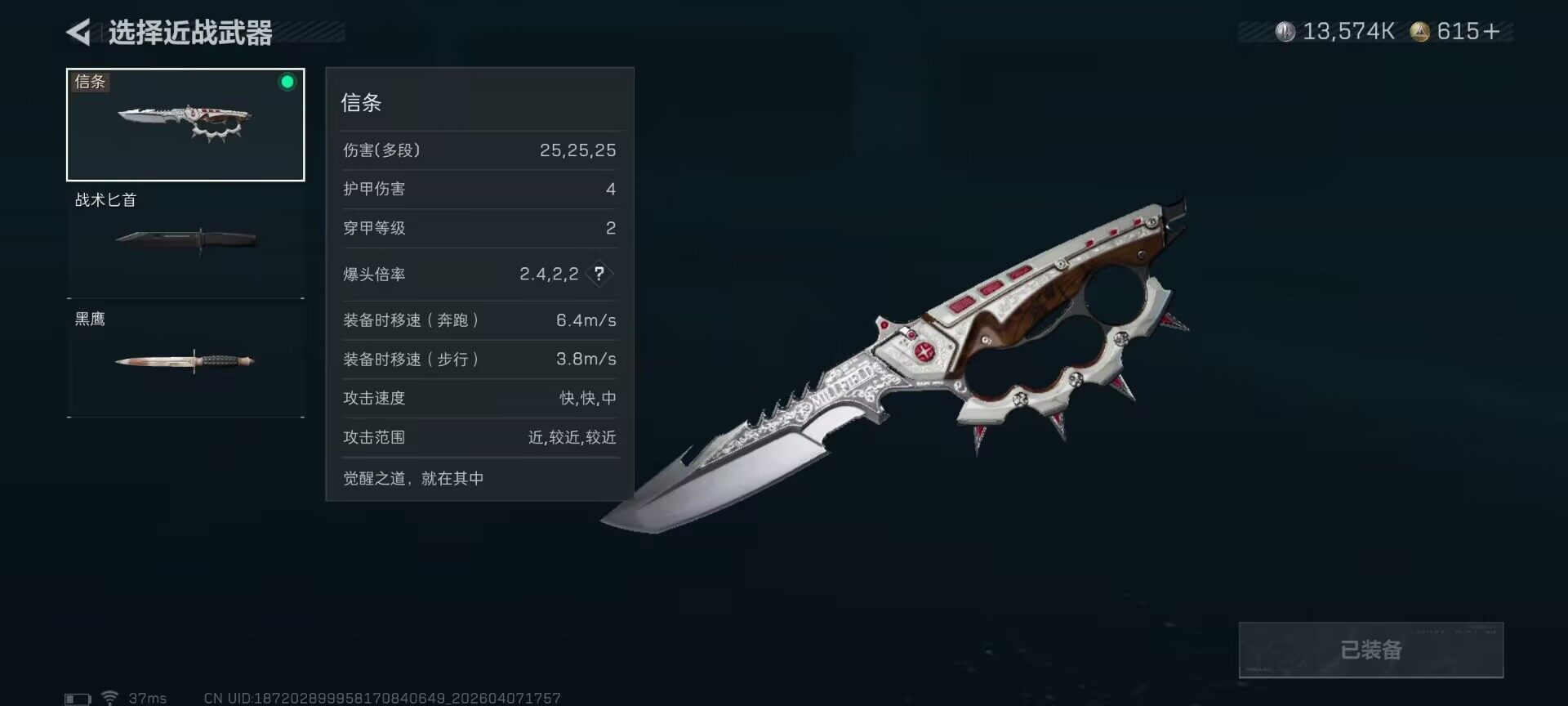 SJZEY491871三角洲行动账号详情图8