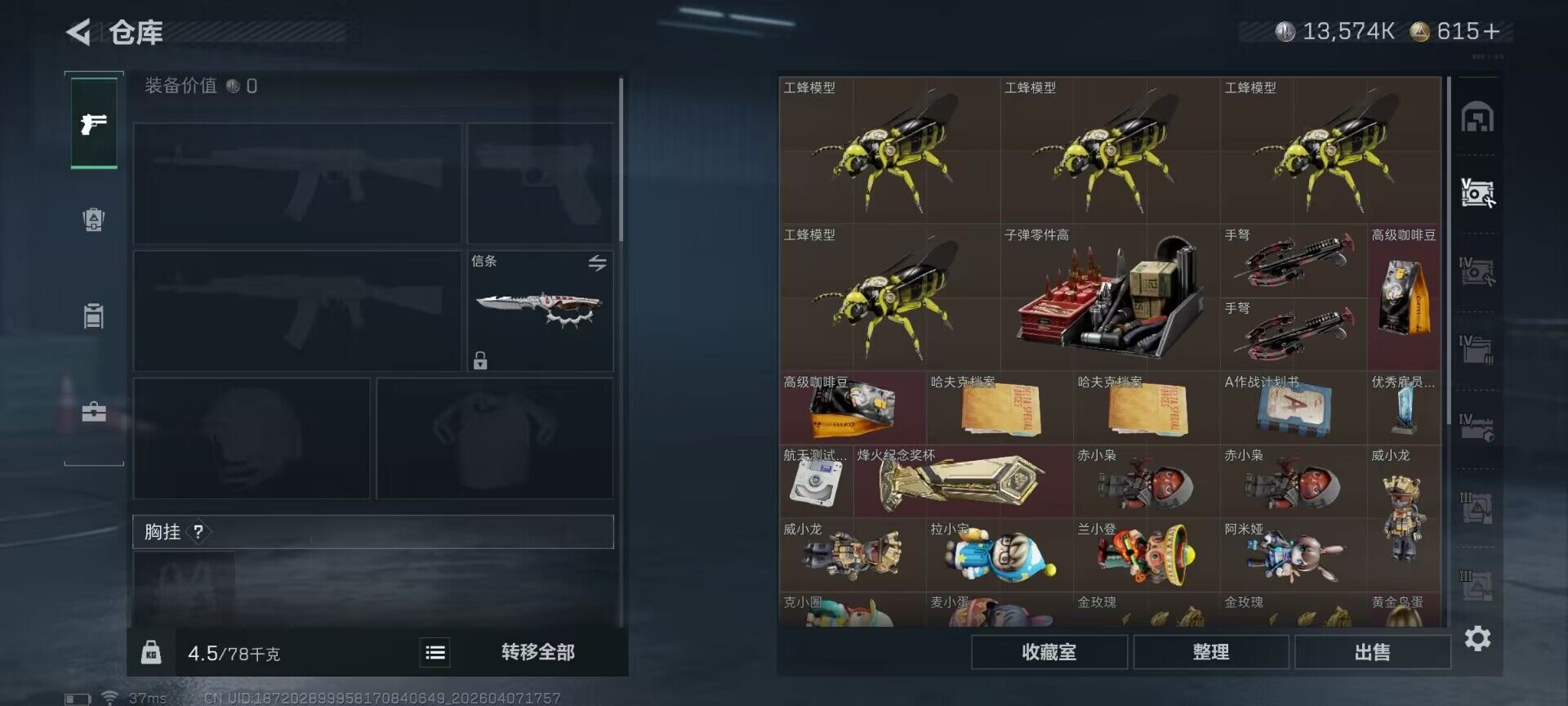 SJZEY491871三角洲行动账号详情图13