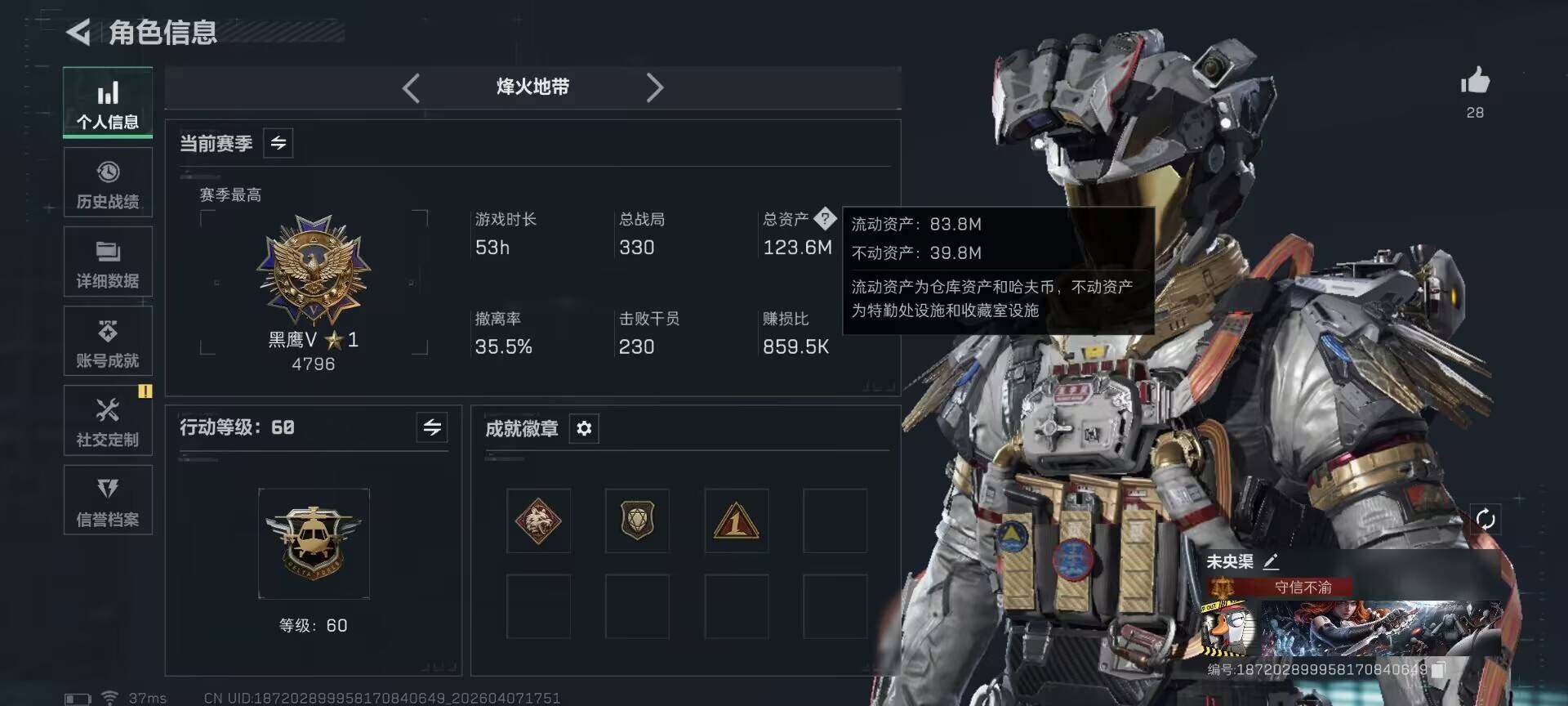 SJZEY491871三角洲行动账号详情图7