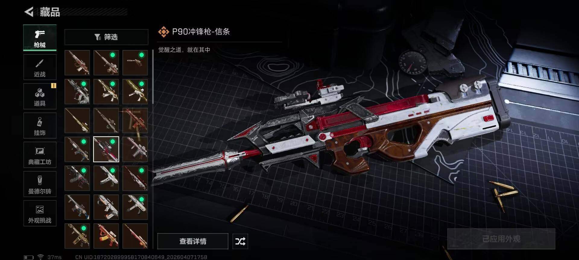 SJZEY491871三角洲行动账号详情图19