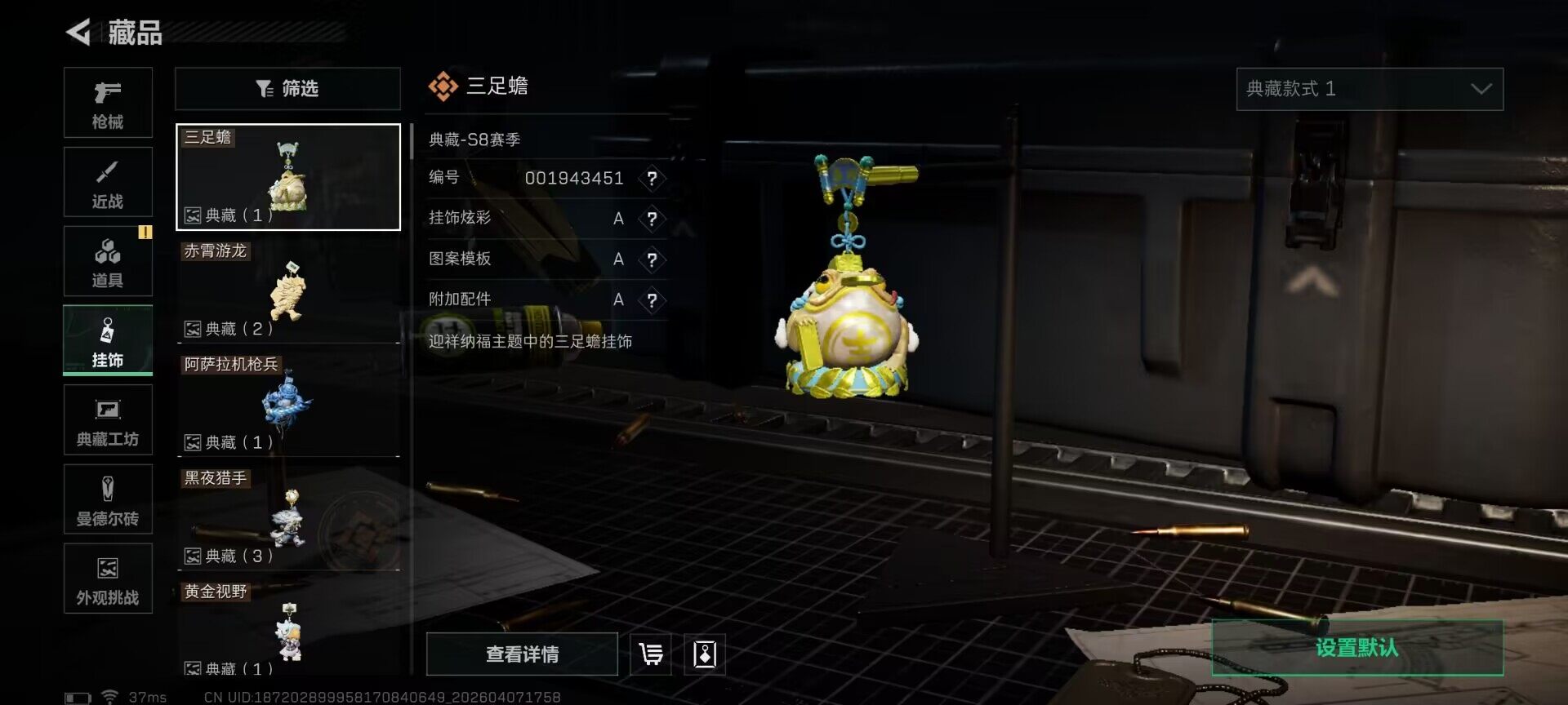 SJZEY491871三角洲行动账号详情图20