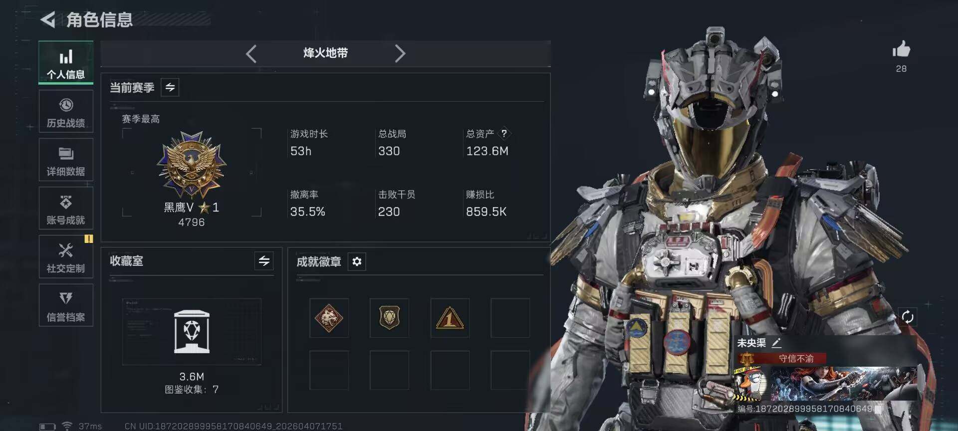 SJZEY491871三角洲行动账号详情图6