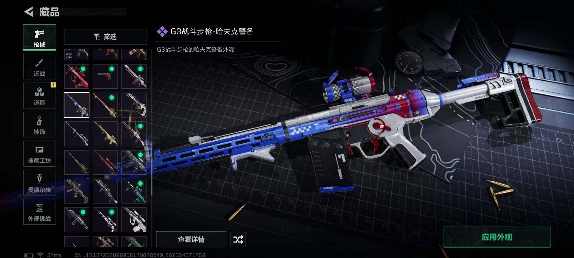 SJZEY491871三角洲行动账号详情图21