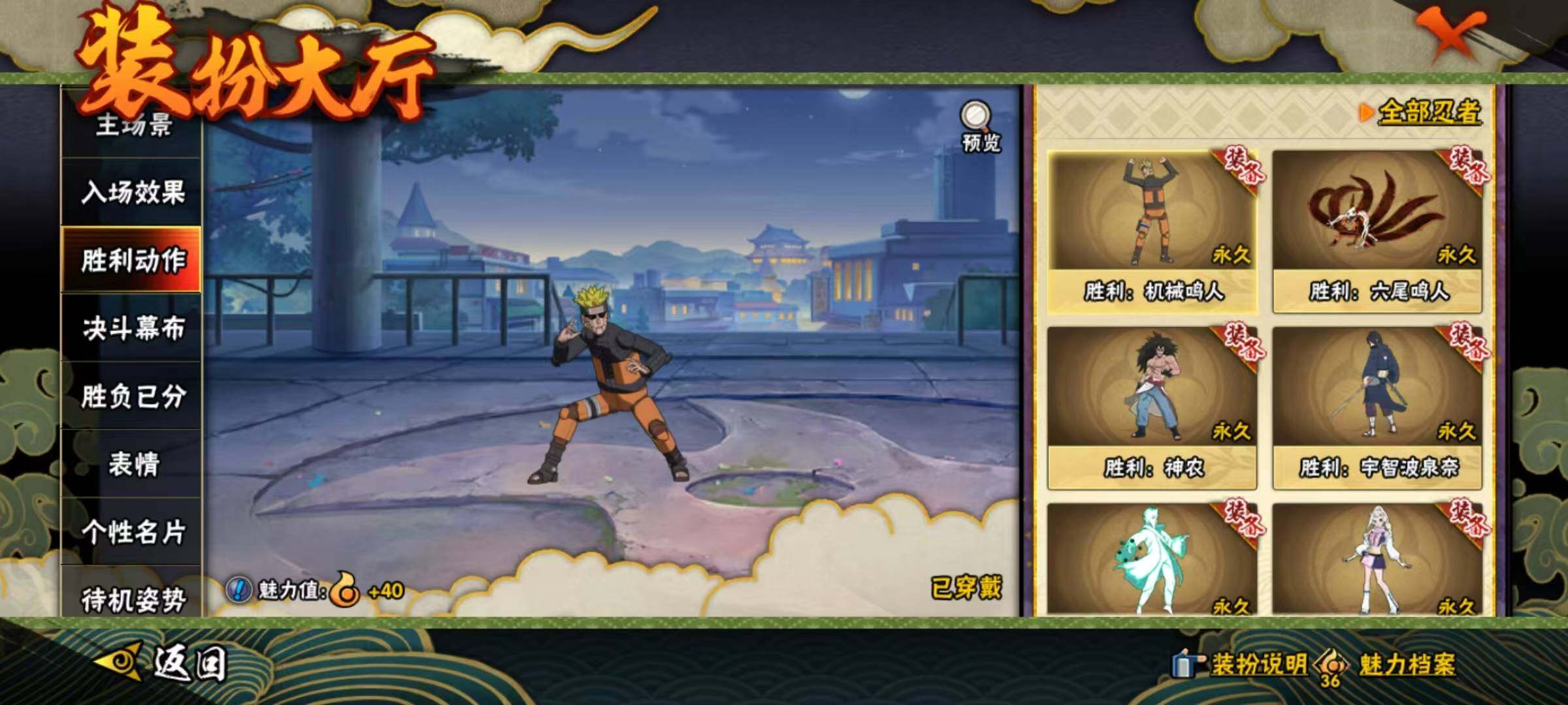 HYCMW431114火影忍者账号详情图6