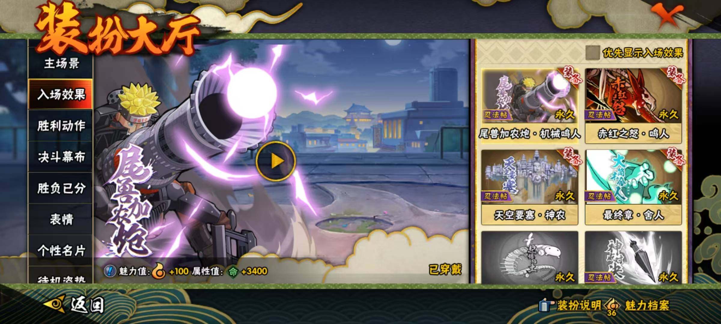 HYCMW431114火影忍者账号详情图7