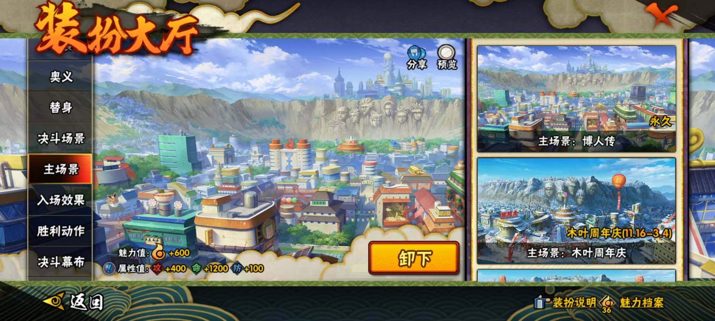 HYCMW431114火影忍者账号详情图8