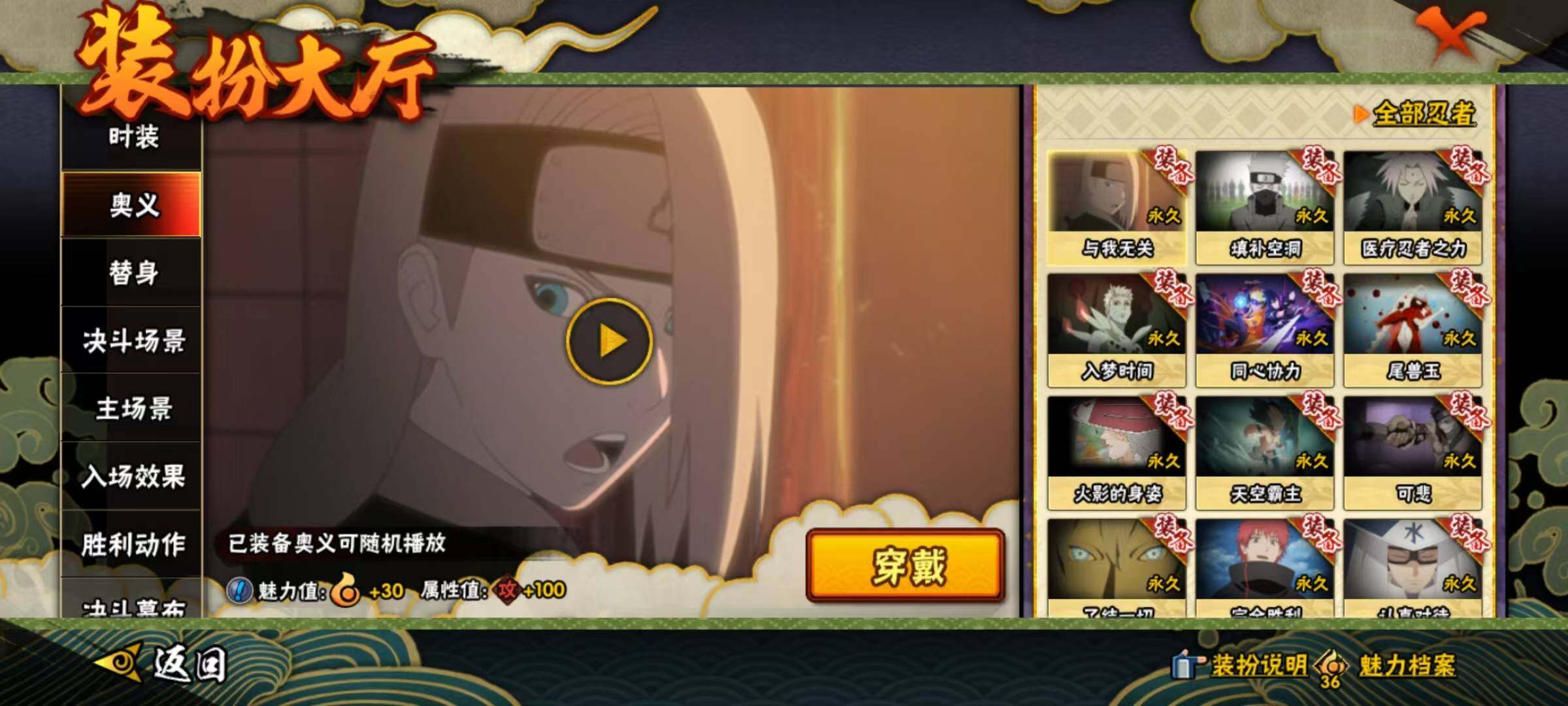 HYCMW431114火影忍者账号详情图10