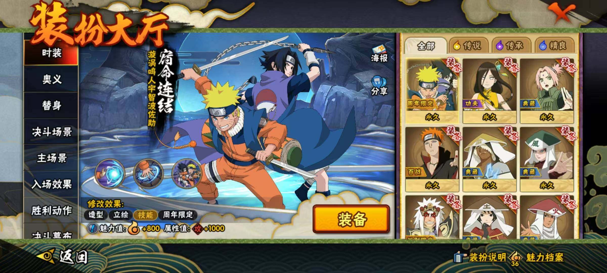 HYCMW431114火影忍者账号详情图11