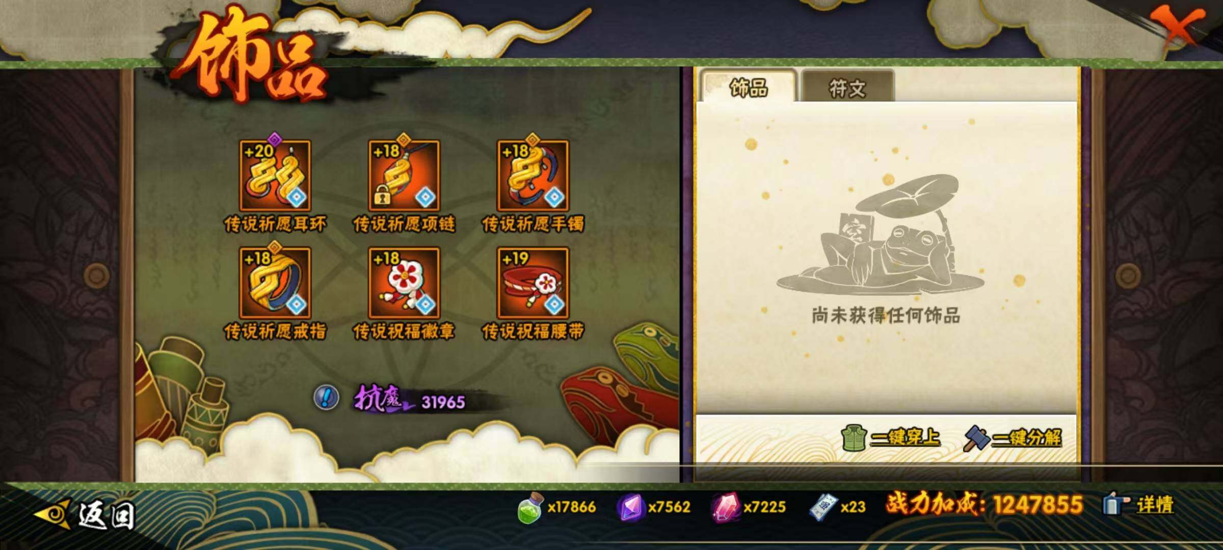 HYCMW431114火影忍者账号详情图12