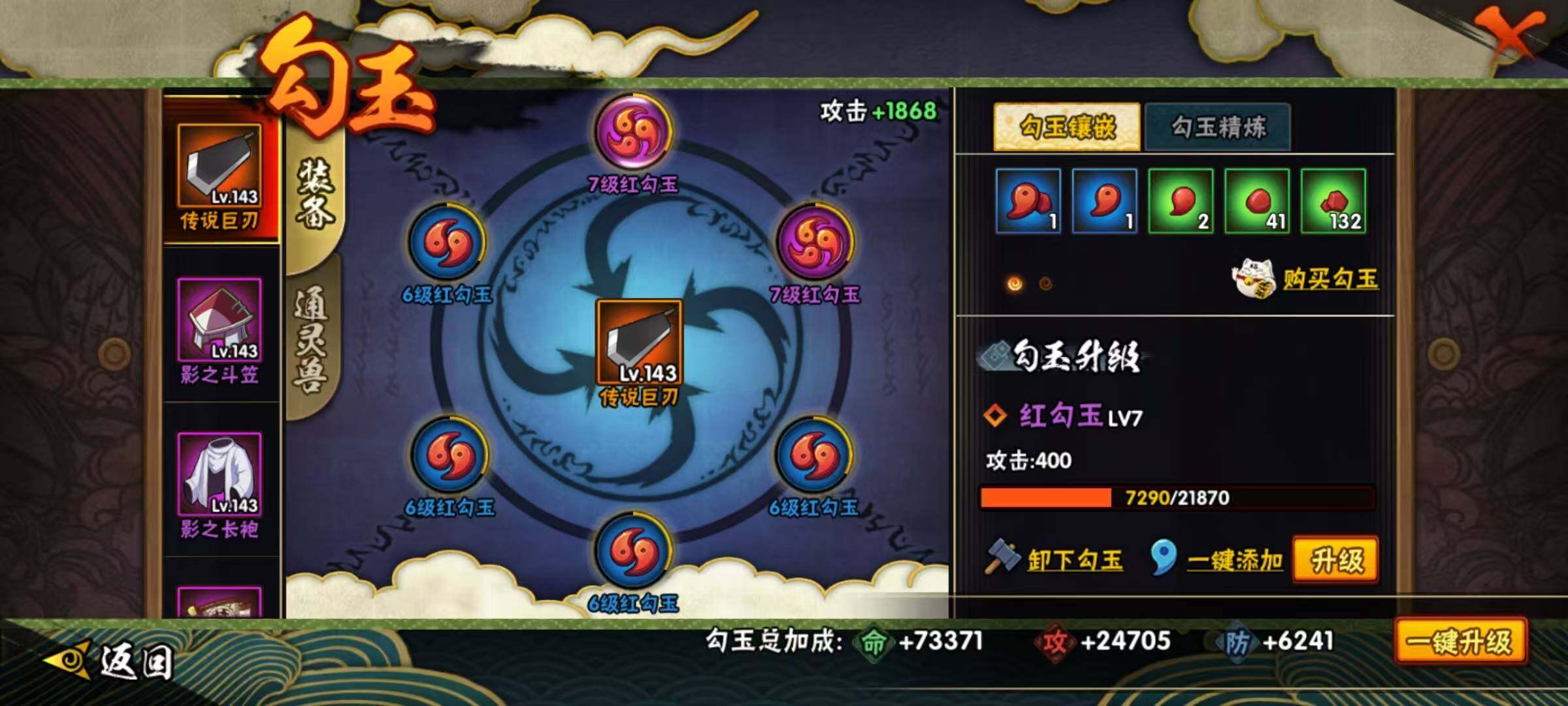 HYCMW431114火影忍者账号详情图13