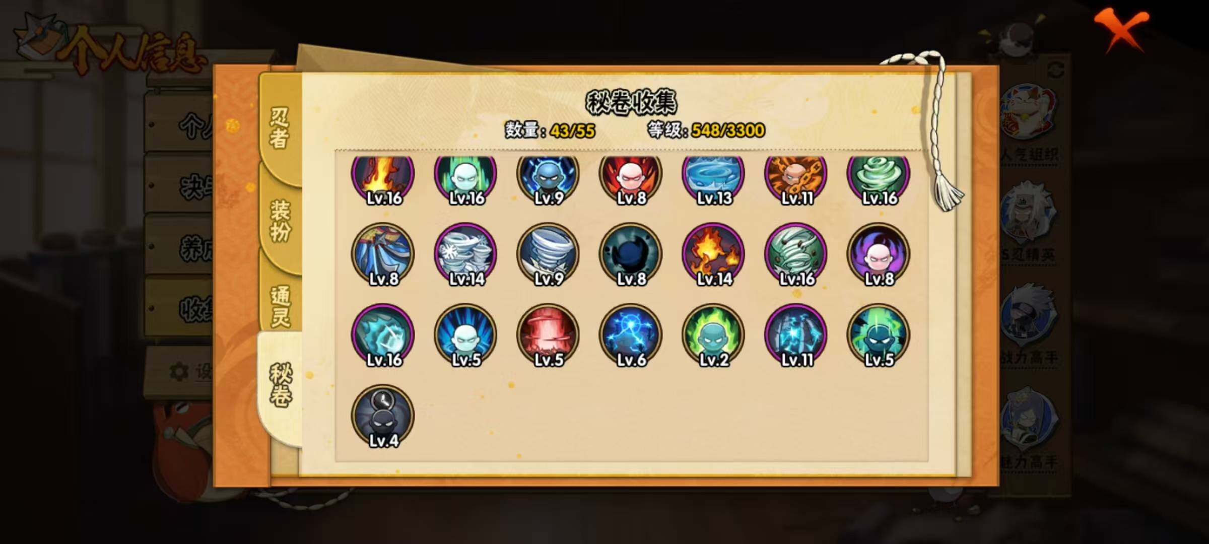 HYCMW431114火影忍者账号详情图14