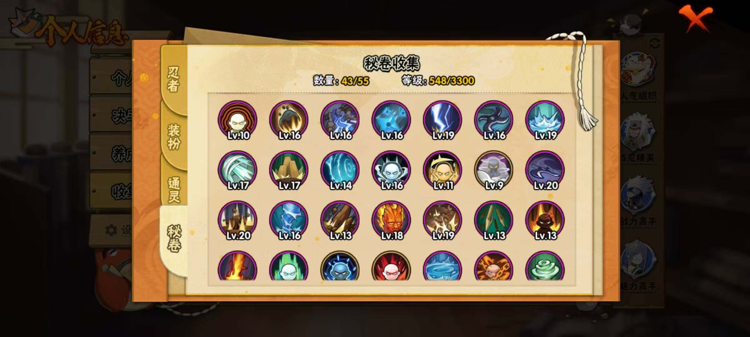 HYCMW431114火影忍者账号详情图15