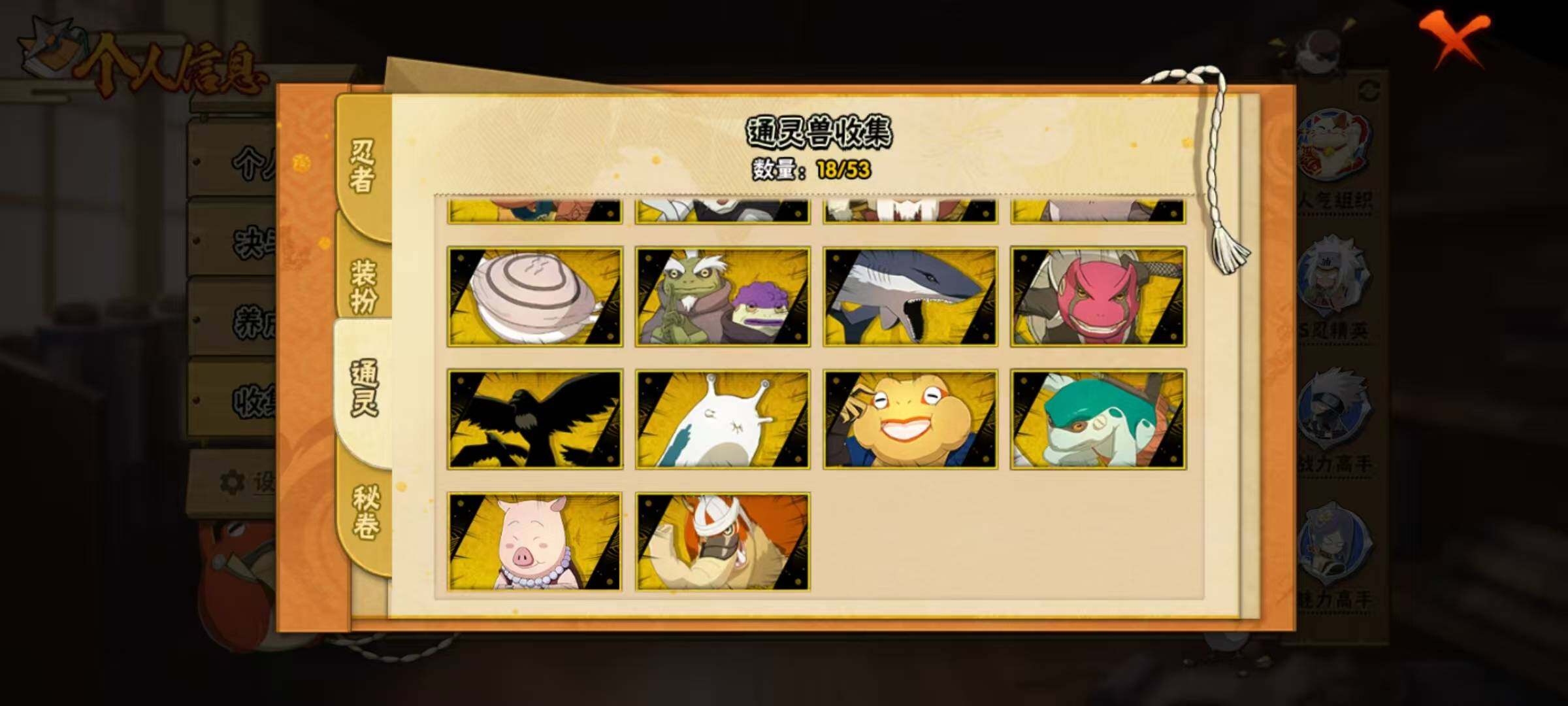 HYCMW431114火影忍者账号详情图16