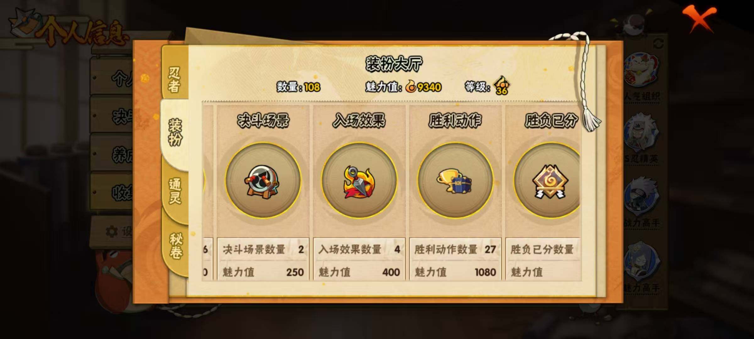 HYCMW431114火影忍者账号详情图17