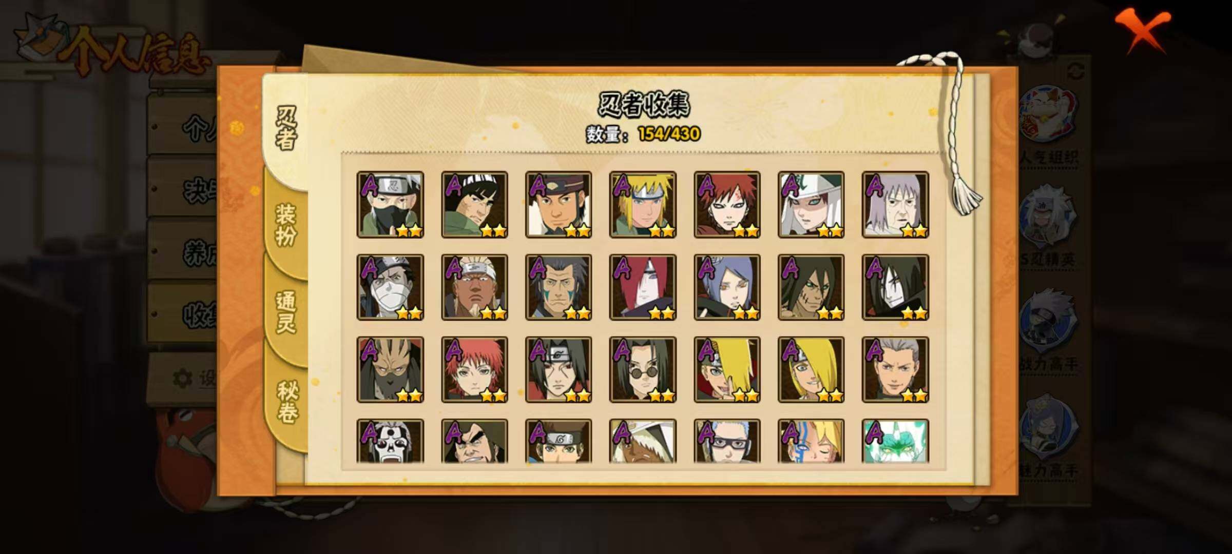 HYCMW431114火影忍者账号详情图19