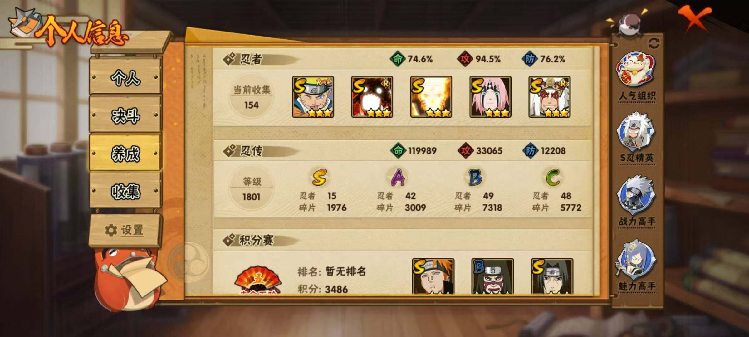 HYCMW431114火影忍者账号详情图21