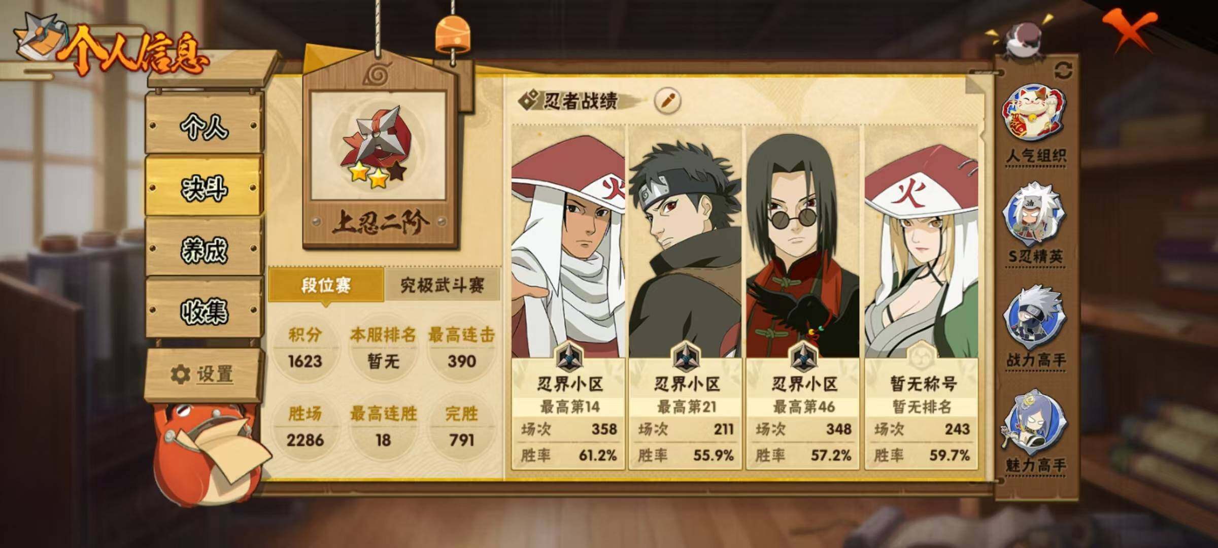 HYCMW431114火影忍者账号详情图22